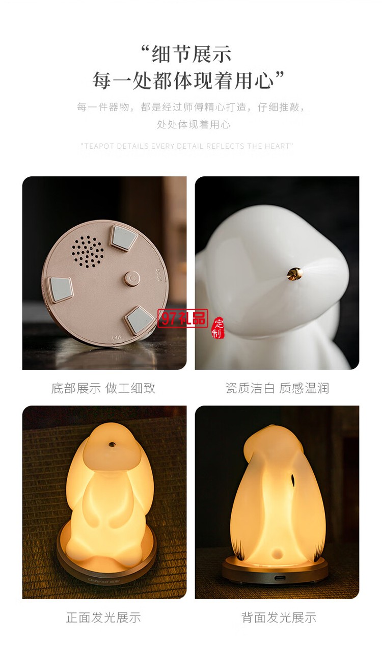 Choworld智能语音小夜灯星语兔语控瓷艺灯双色茶咖杯套装 中秋礼盒