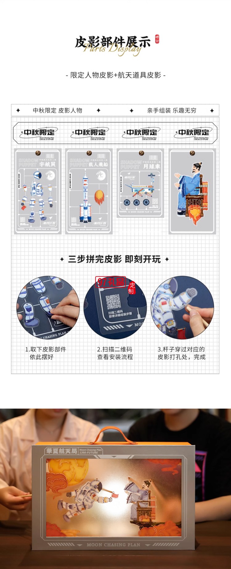 光影中秋皮影戏月饼礼盒装流心奶黄月饼糕点高档礼品团购定制送礼