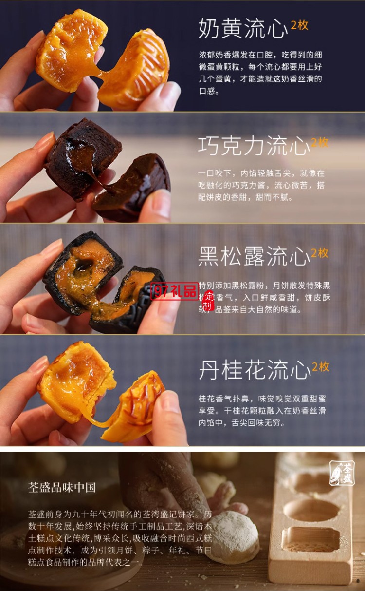 光影中秋皮影戏月饼礼盒装流心奶黄月饼糕点高档礼品团购定制送礼