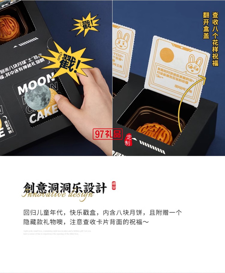 光影中秋皮影戏月饼礼盒装流心奶黄月饼糕点高档礼品团购定制送礼