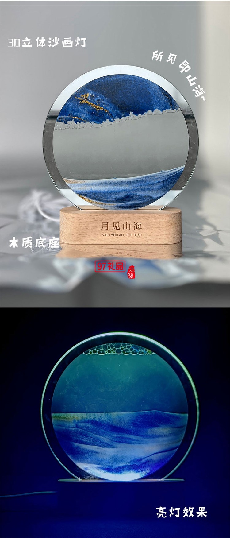 月见山海中秋礼盒