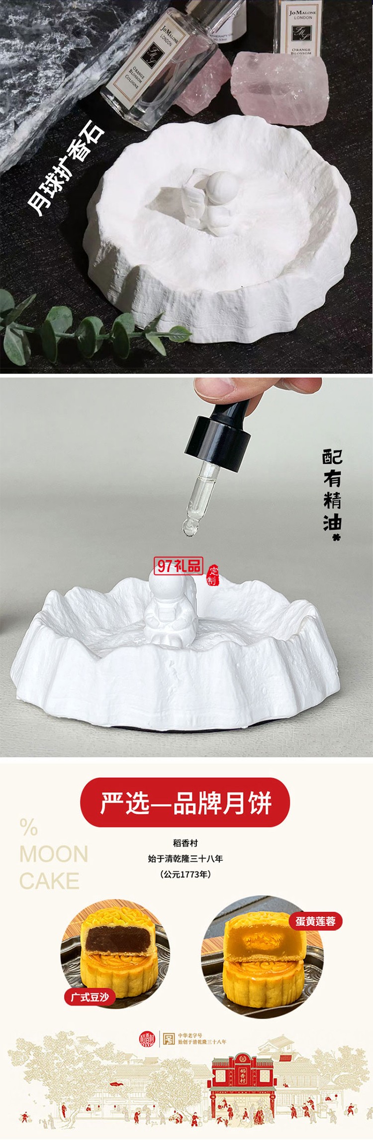 月见山海中秋礼盒