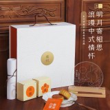 精美礼盒喜悦团圆 中秋商务礼赠