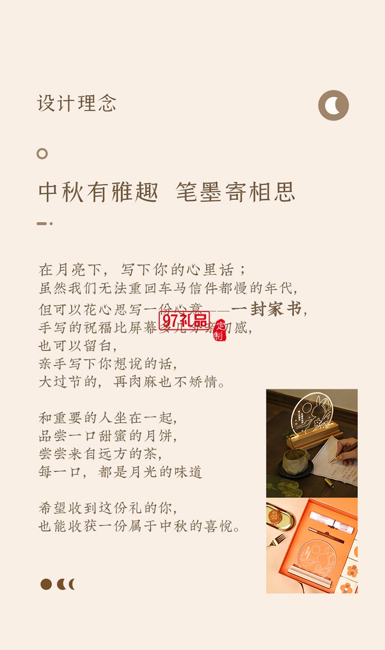 精美礼盒喜悦团圆 中秋商务礼赠
