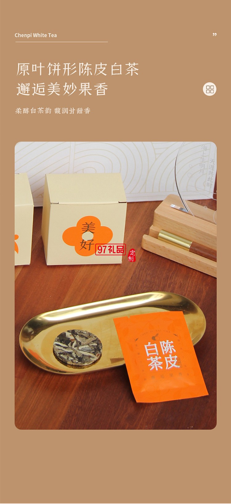 精美礼盒喜悦团圆 中秋商务礼赠