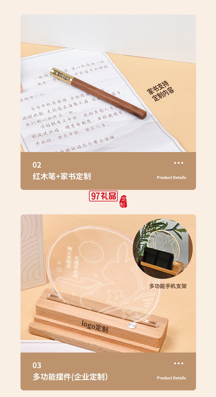 精美礼盒喜悦团圆 中秋商务礼赠