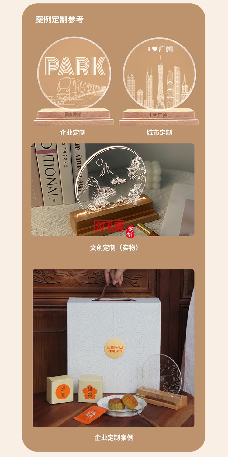 精美礼盒喜悦团圆 中秋商务礼赠