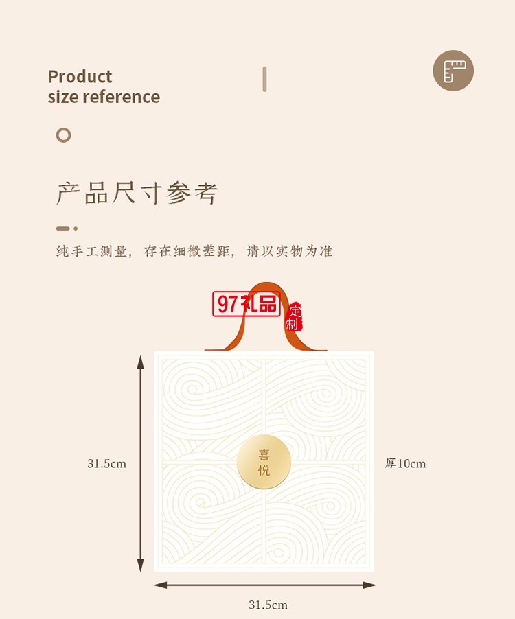 精美礼盒喜悦团圆 中秋商务礼赠