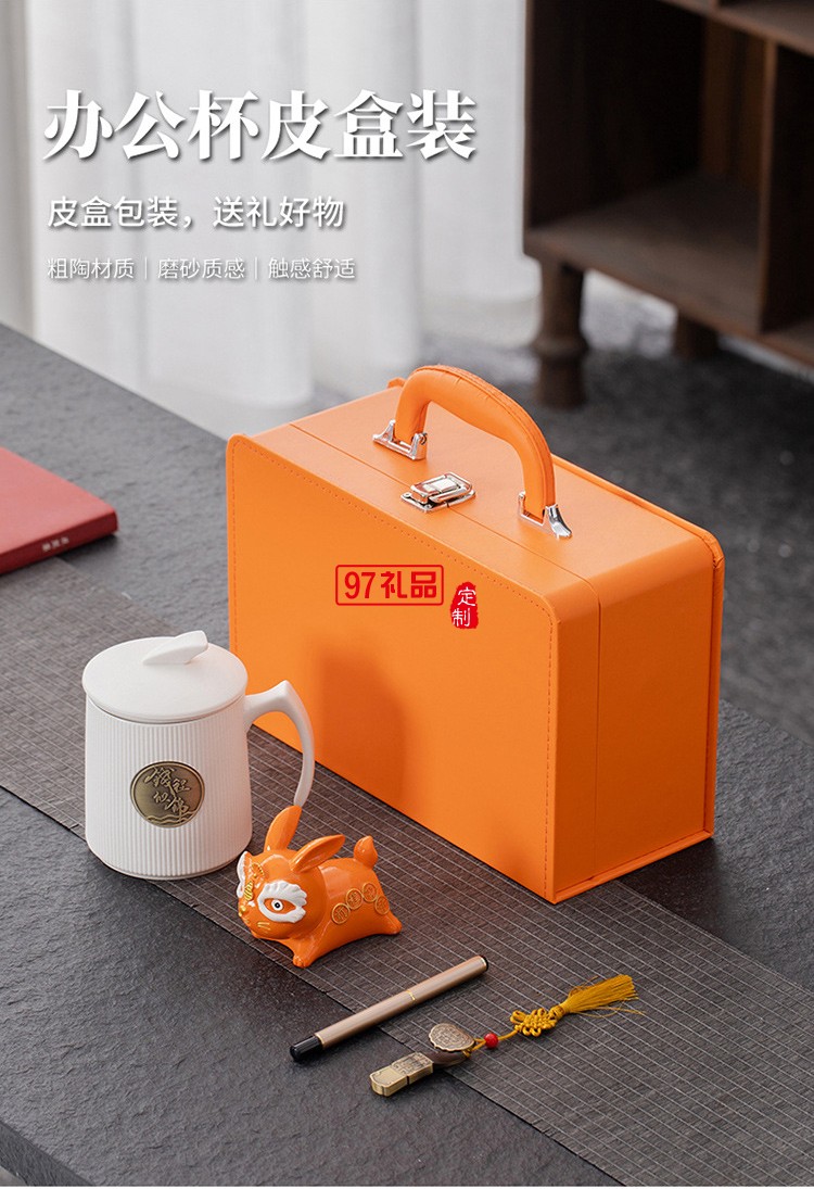陶瓷马克杯茶水分离办公杯商务礼品中秋节