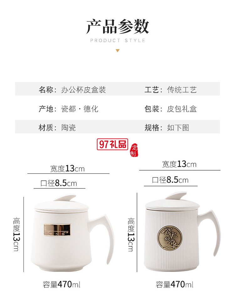 陶瓷马克杯茶水分离办公杯商务礼品中秋节