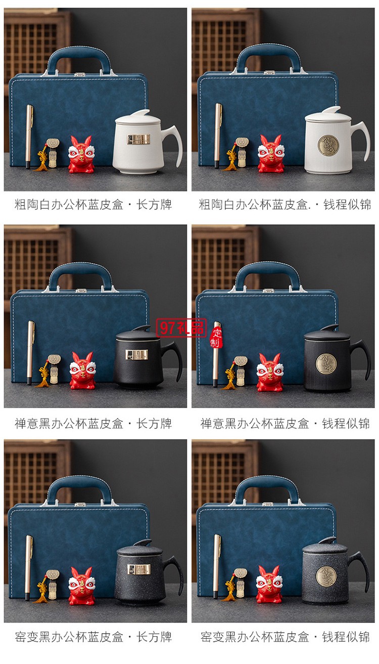 陶瓷马克杯茶水分离办公杯商务礼品中秋节