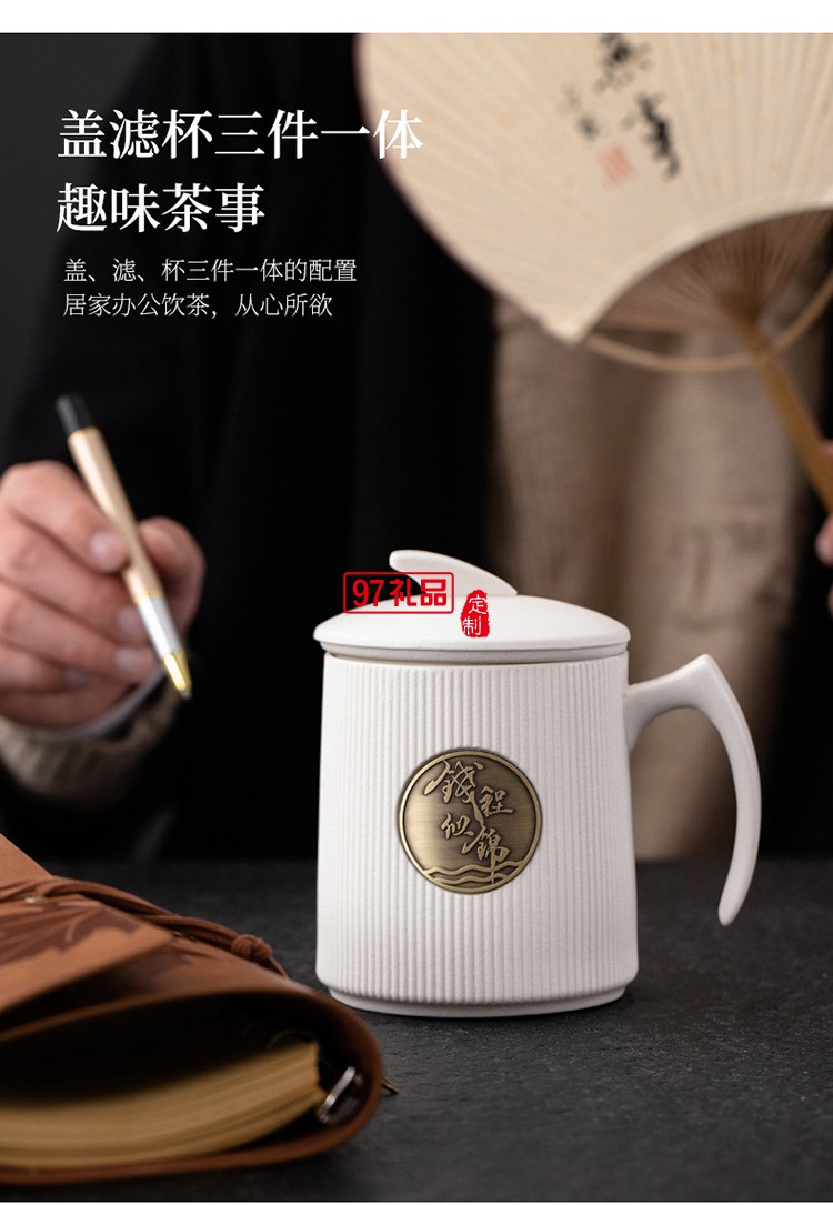 陶瓷马克杯茶水分离办公杯商务礼品中秋节