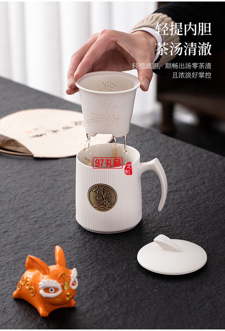 陶瓷马克杯茶水分离办公杯商务礼品中秋节