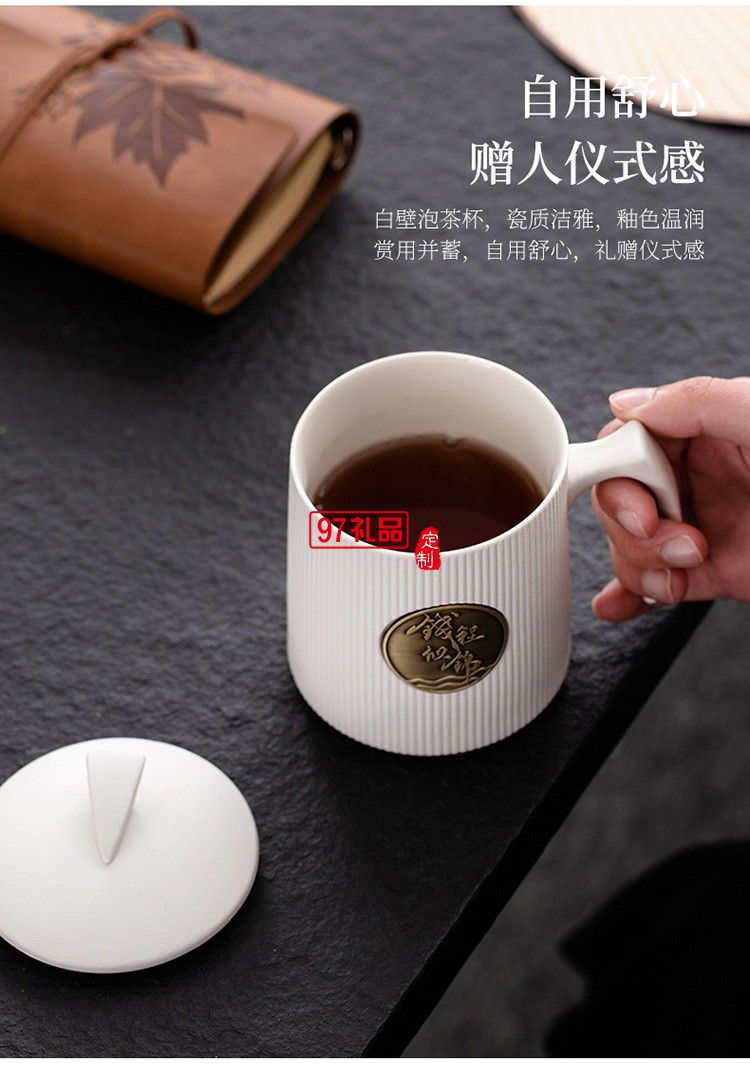 陶瓷马克杯茶水分离办公杯商务礼品中秋节