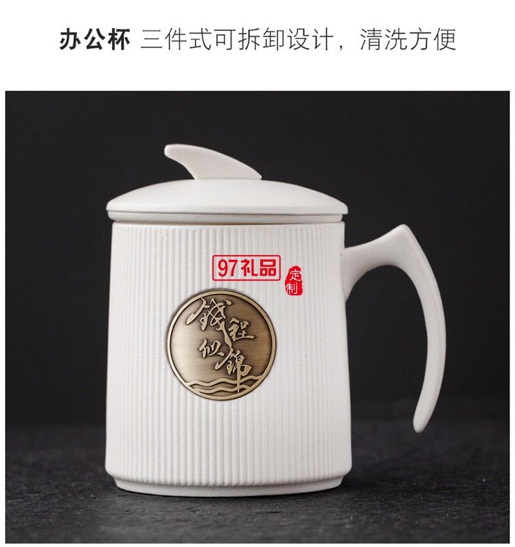 陶瓷马克杯茶水分离办公杯商务礼品中秋节