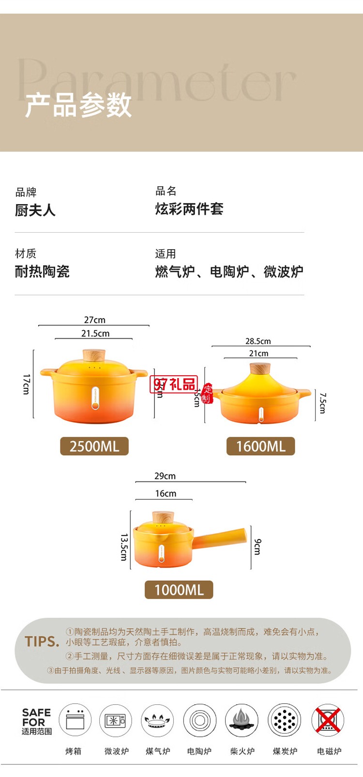 厨夫人炫彩三件套 · 砂锅