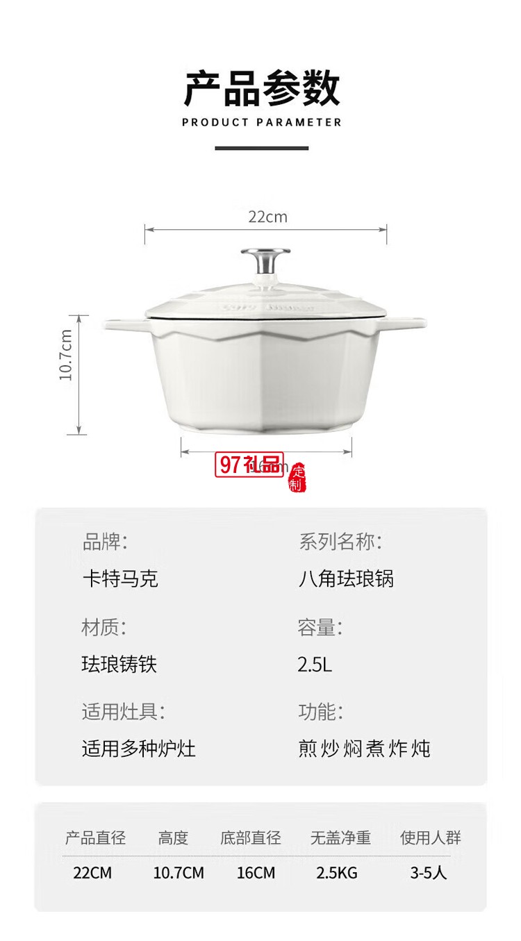 卡特马克Cate-Maker  八角珐琅锅 