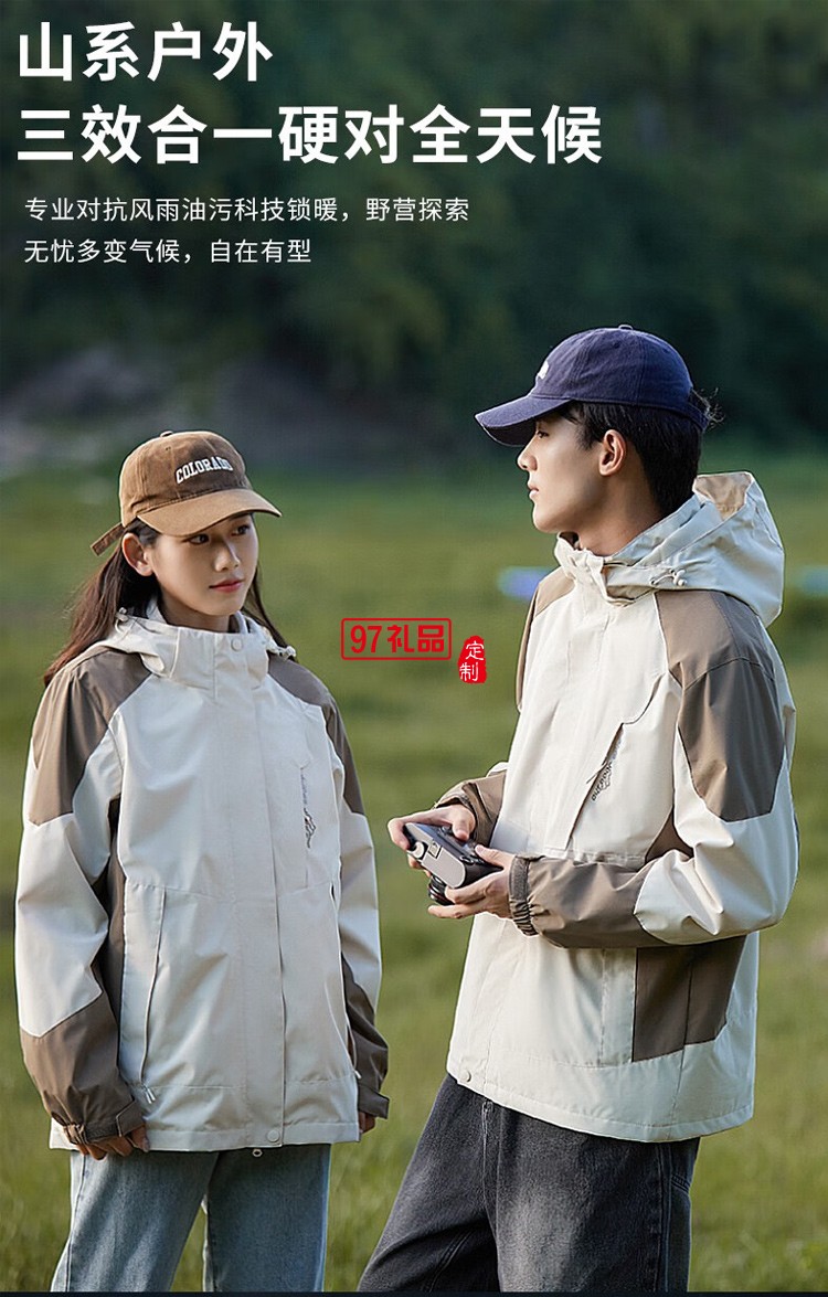 Cmierf Kuect（中国CK） 女款两件套冲锋衣（摇粒绒）