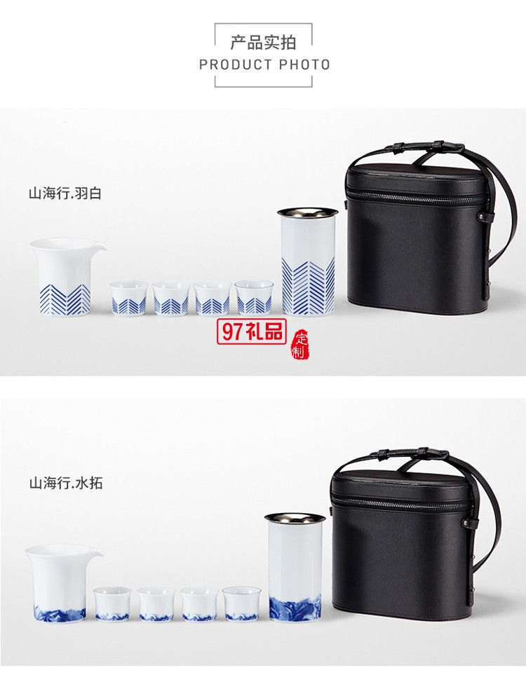 哲品「山海行」旅行茶具套装便携户外一壶四杯陶瓷茶具带茶具包 