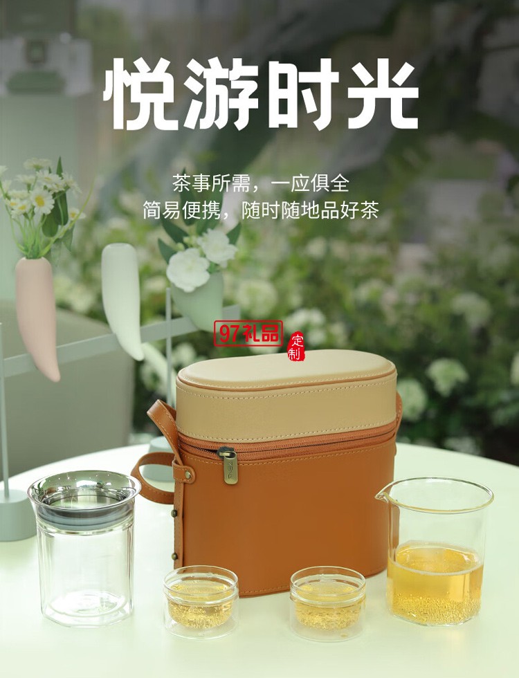 哲品ZENS悦游带包便携茶具套装现代茶具耐热玻璃茶杯公道杯一壶两杯