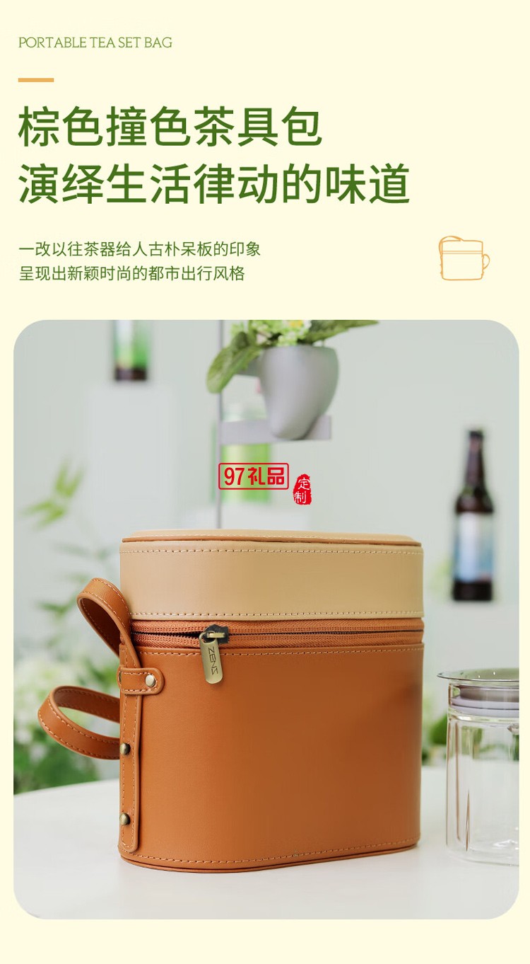 哲品ZENS悦游带包便携茶具套装现代茶具耐热玻璃茶杯公道杯一壶两杯