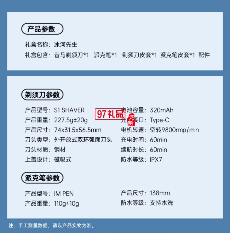 昔马剃须刀电动