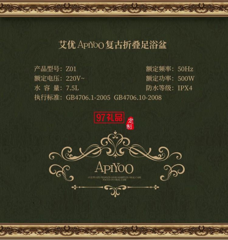 复古折叠足浴盆