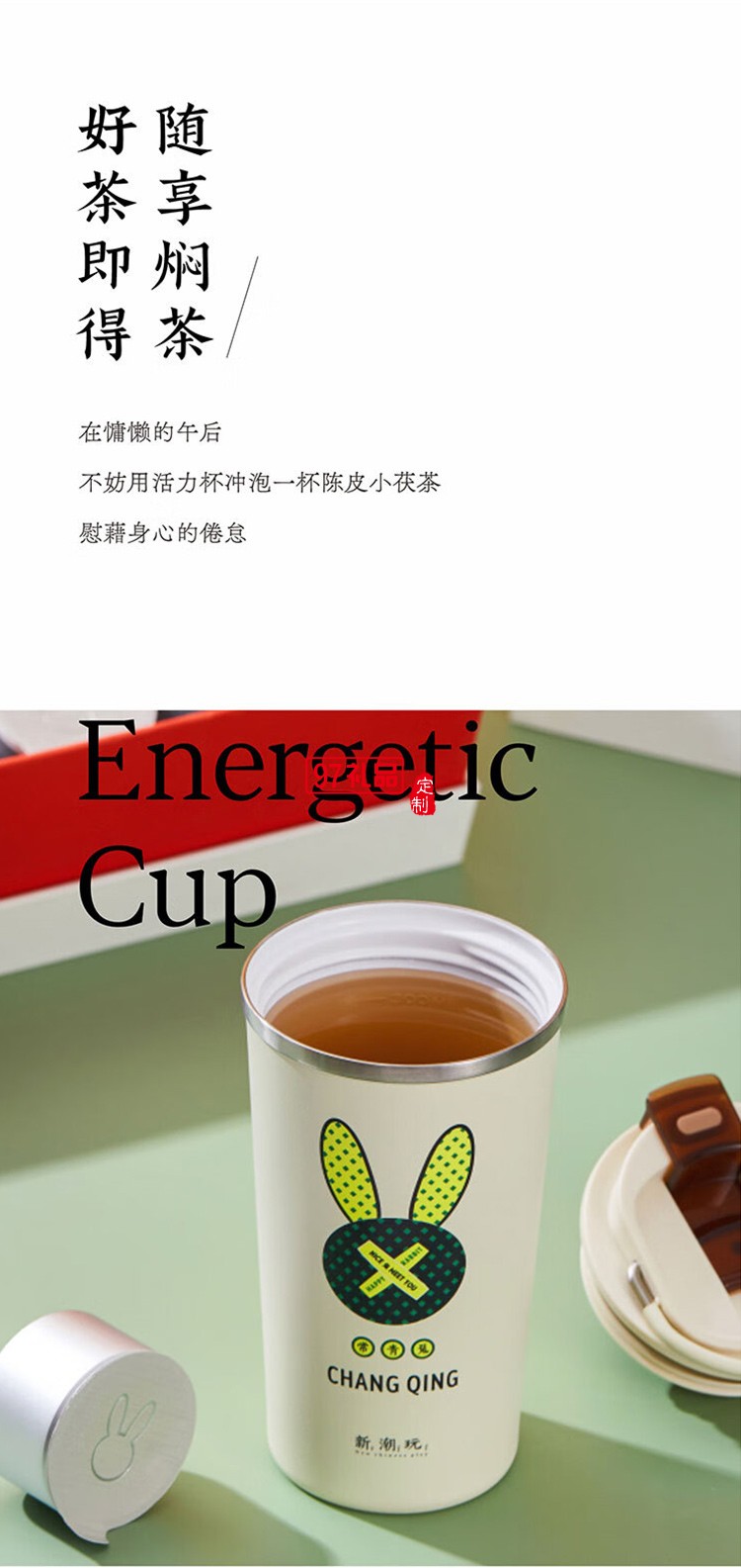 常青兔常亲常近B3(活力杯 *1 手办*1 湘益茯茶陈皮小茯*1 精美