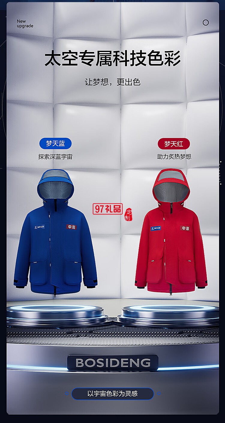 波司登【太空系列】2023年冬新款蓄热保暖科技羽绒服中性B301436