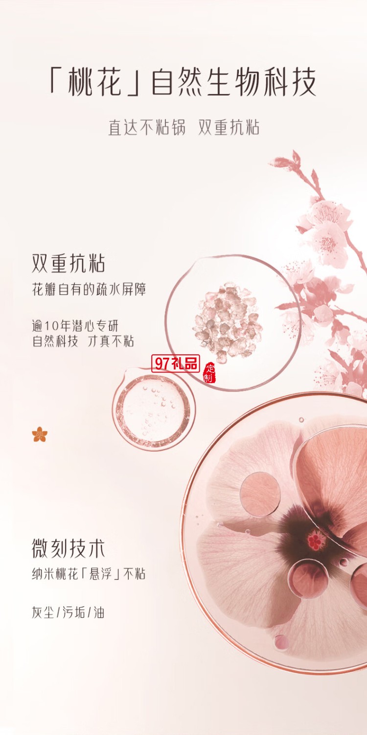 网红良缘桃花潋滟芳桃煎盘 20cm