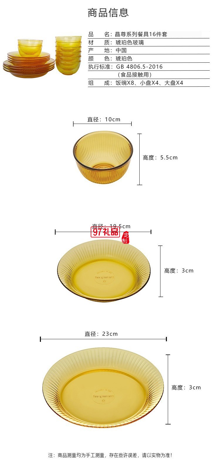 康宁SNAPWARE晶尊餐具豪华8件套