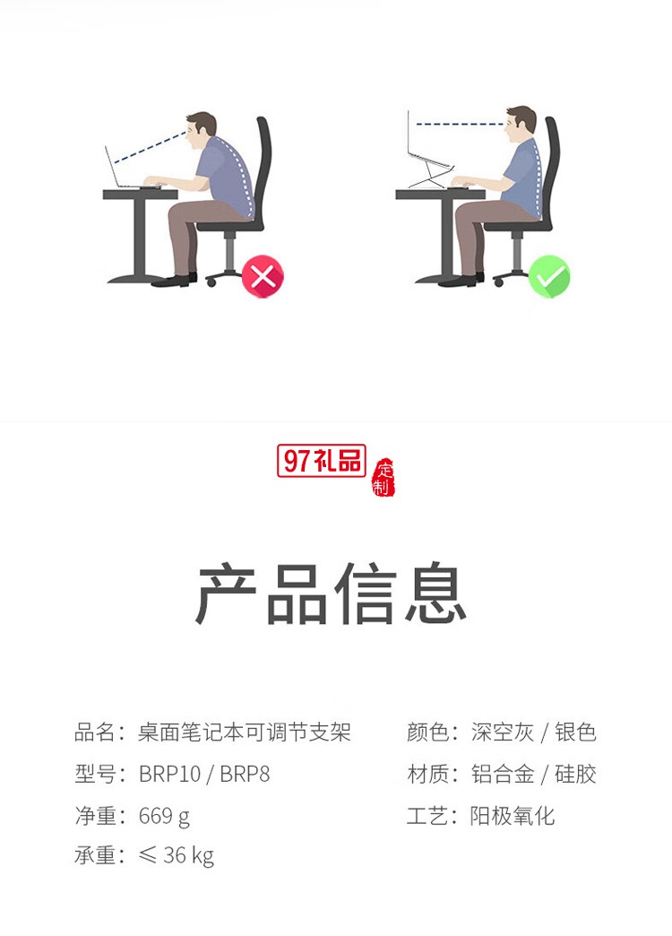 通用便携折叠多功能 铝合金支架 P11笔记本支架灰色