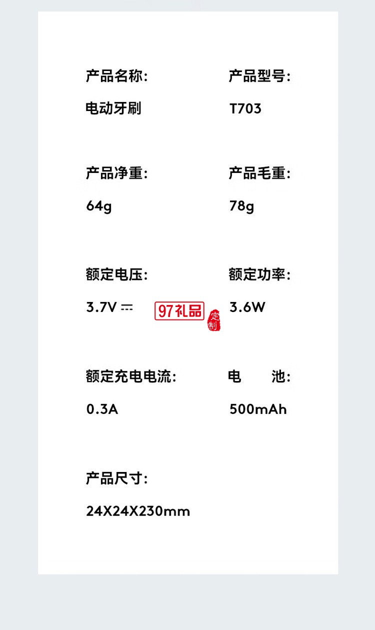 Letv-t703乐视电动牙刷