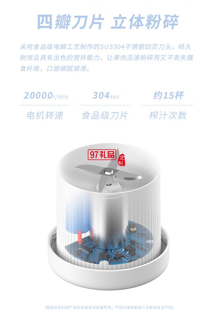  磁吸式便携果汁杯  HP-G350A 