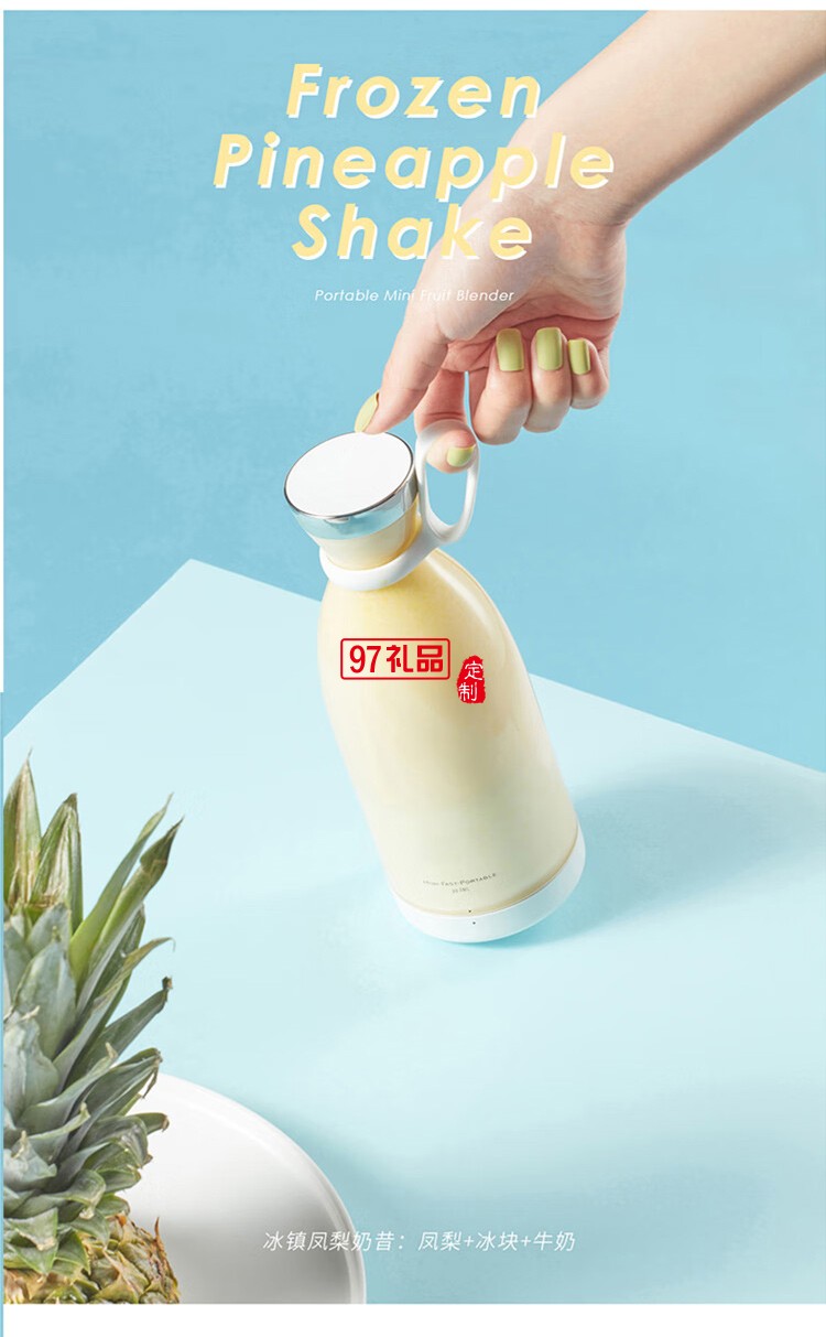  磁吸式便携果汁杯  HP-G350A 