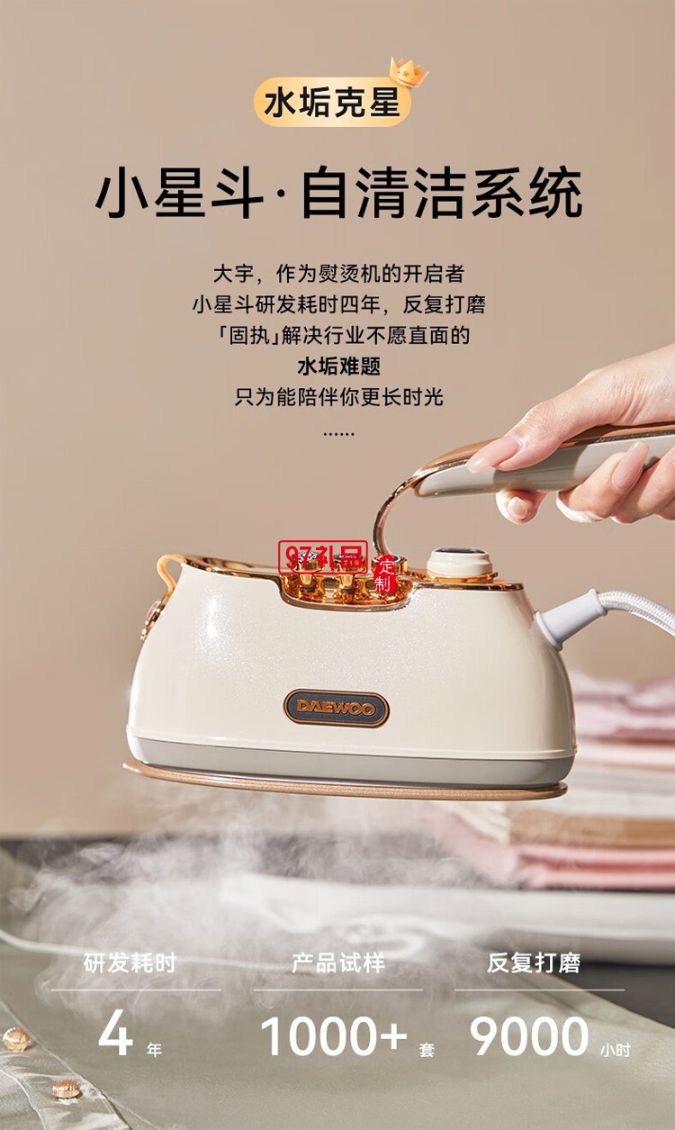 衣物护理礼盒 (折叠蒸汽电熨斗+毛球修剪器）