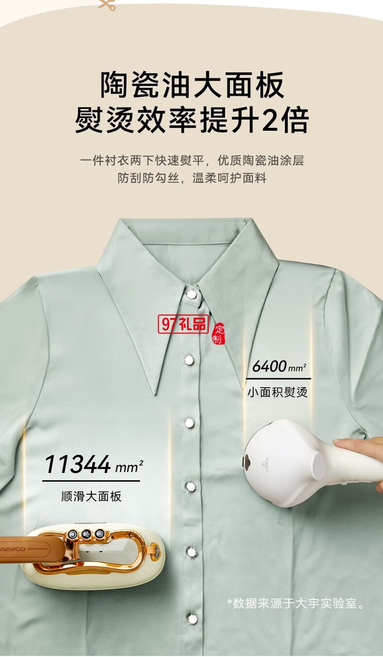 衣物护理礼盒 (折叠蒸汽电熨斗+毛球修剪器）