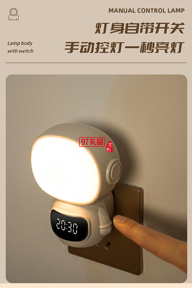 创意 小夜灯 摆件 充插两用 便携 照明 时钟小程序宇航员小夜灯