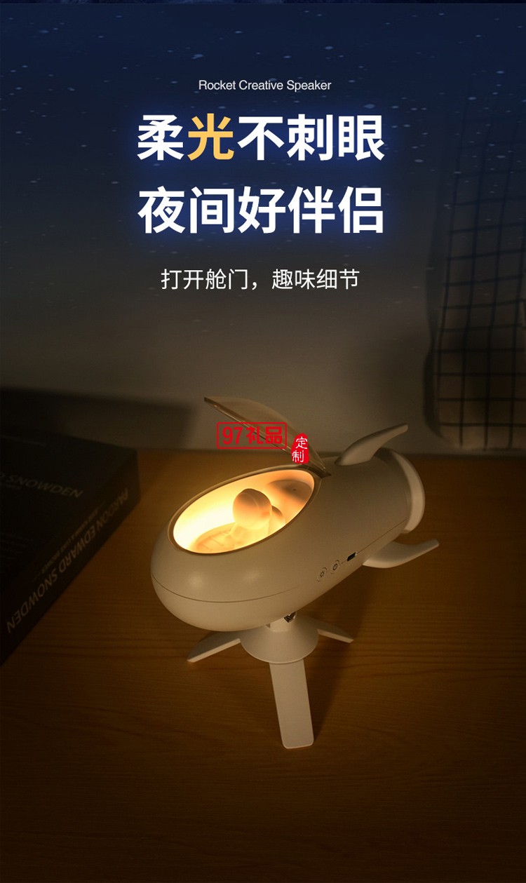 迷你火箭蓝牙多功能桌面摆件音箱USB桌面床头氛围灯