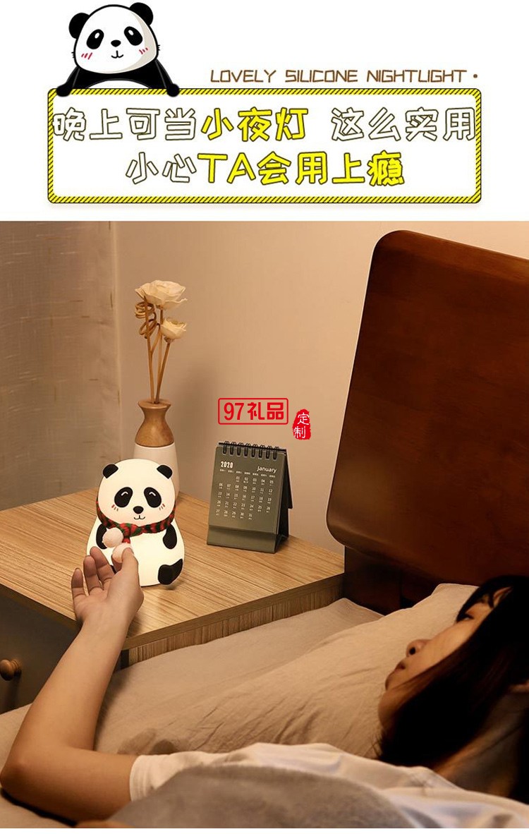 熊猫硅胶拍拍灯高颜值氛围护眼宿舍卧室学习充电台灯小夜灯