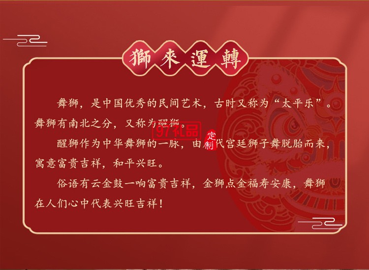 醒狮创意商务礼品套装中国风实用公司年会活动纪念伴手国潮礼物