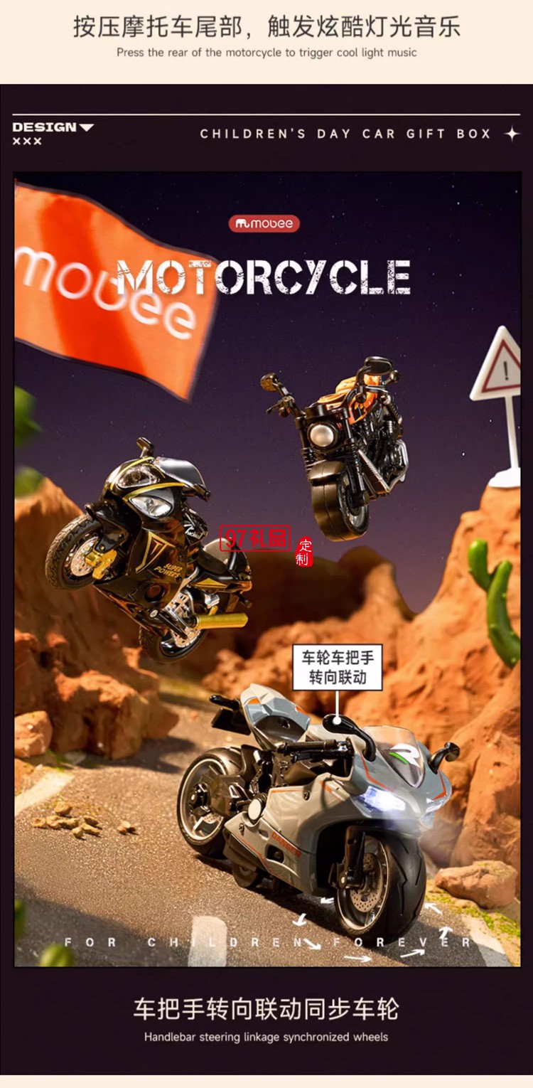 mobee摩托车玩具男孩仿真合金机车模型赛车儿童回力玩具车手办