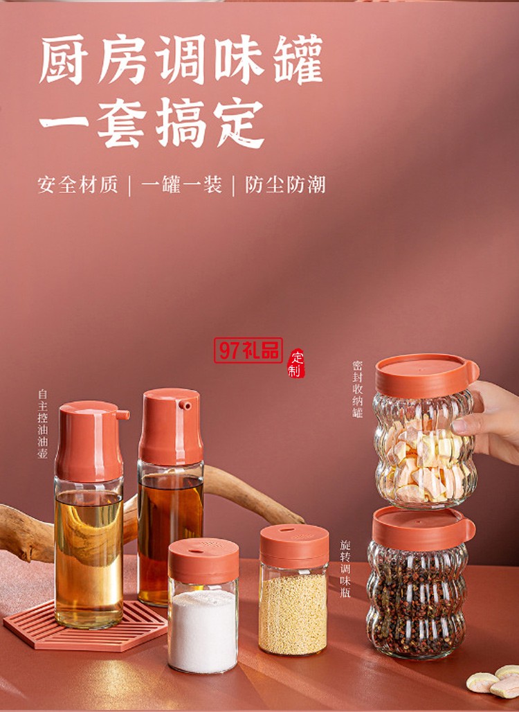日式油壶四件套 玻璃油壶调味瓶套装 厨房酱油醋瓶活动礼品批发