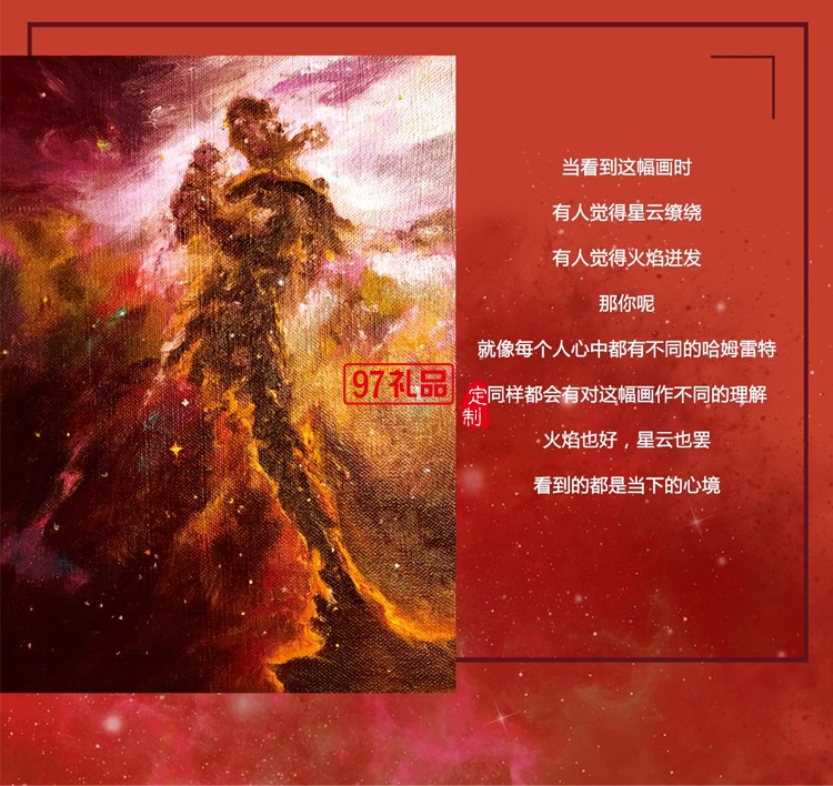 WILLINGHORSE 赞马 涂文开艺术家 光年之外.燃 自由人双层
