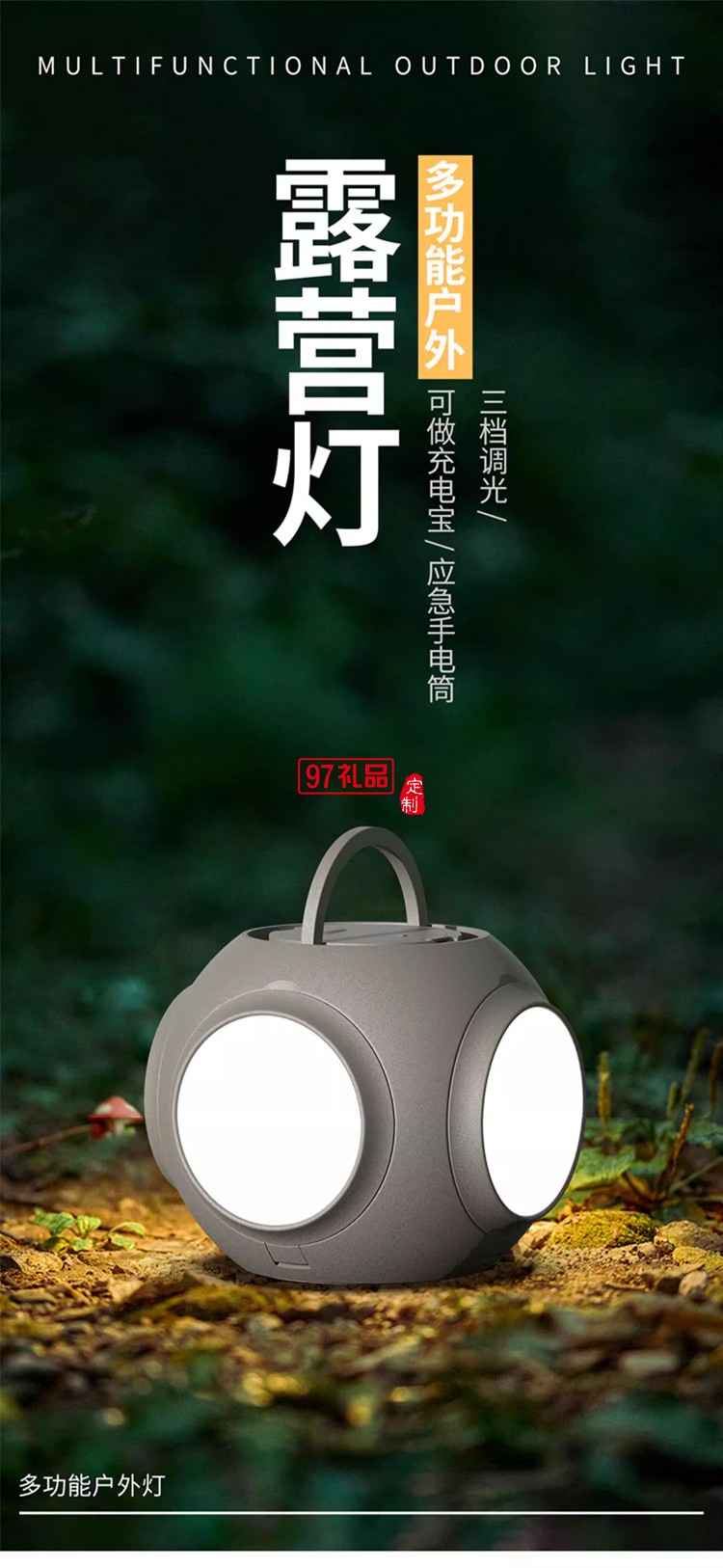 野外露营灯马灯多功能户外帐篷照明灯超长续航充电氛围营地灯氛围