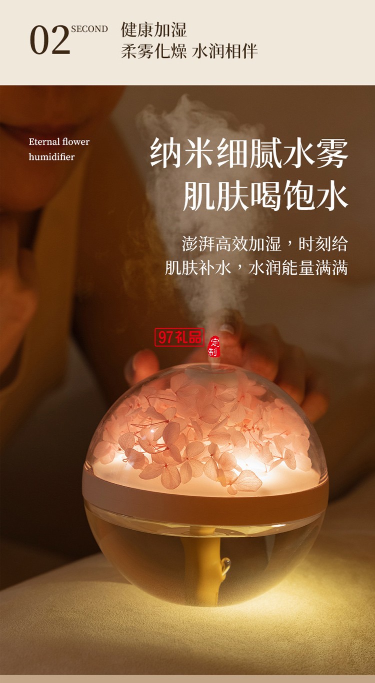 永生花加湿器小型便携usb迷你桌面床头氛围灯