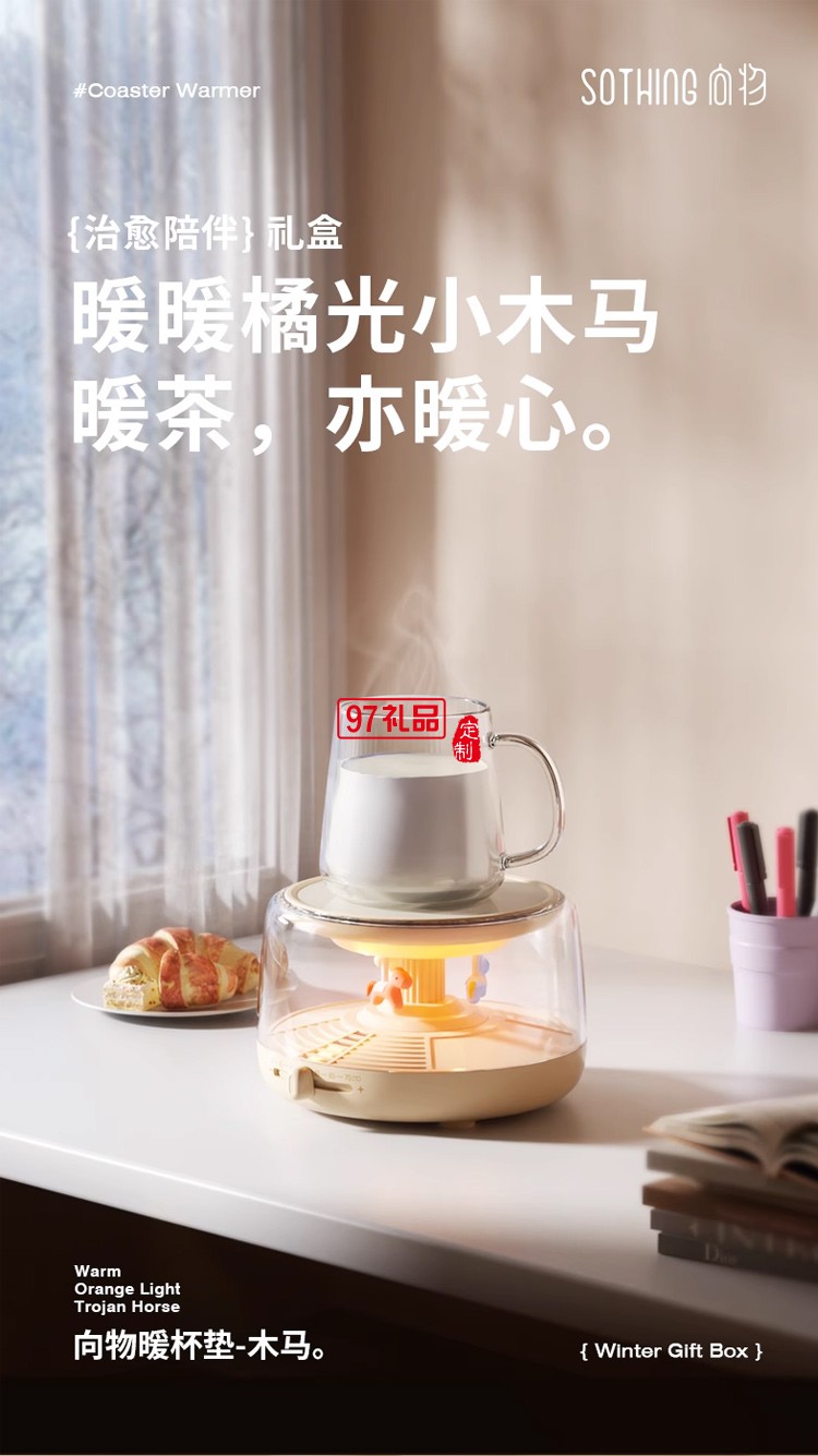向物加热杯垫热牛奶神器恒温保温底座可调温家用杯办公室旋转木马