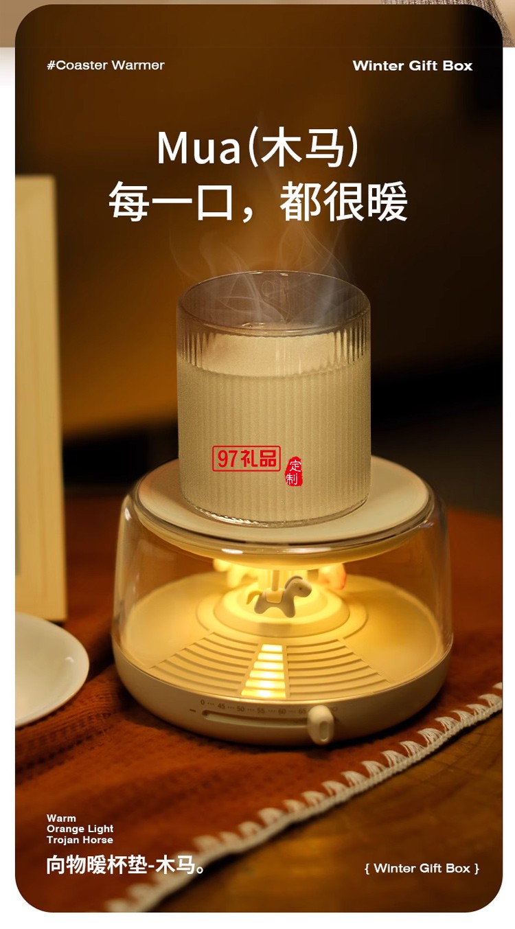 向物加热杯垫热牛奶神器恒温保温底座可调温家用杯办公室旋转木马