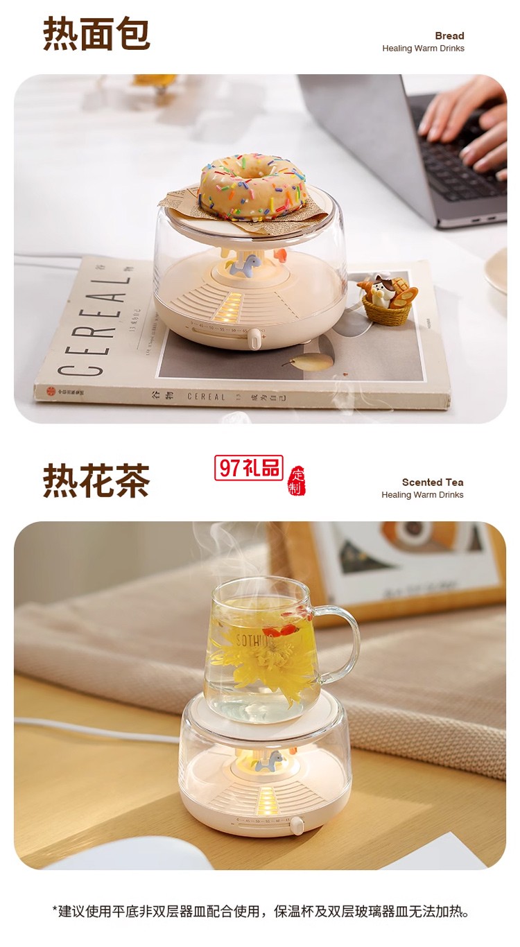 向物加热杯垫热牛奶神器恒温保温底座可调温家用杯办公室旋转木马