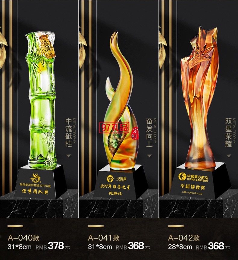 高档琉璃奖杯定制公司年会比赛颁奖创意琉璃定做